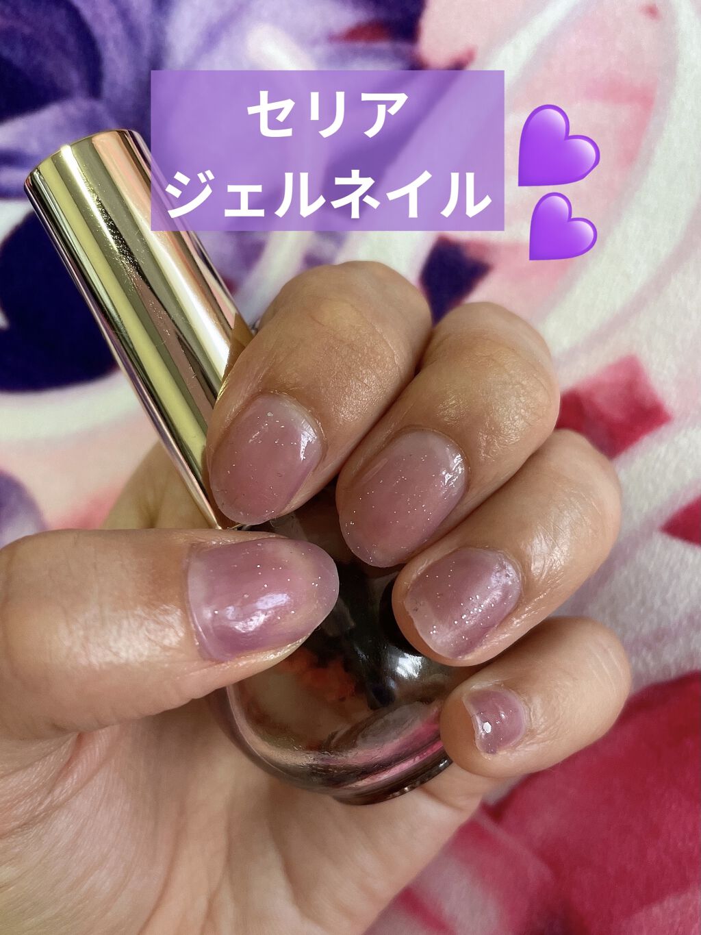 ジェルネイル（ライト対応）/セリア/ジェルネイルを使ったクチコミ（1枚目）