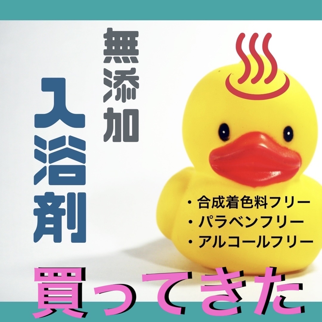 温泡 ボタニカル ナチュラルハーブのクチコミ「シャワーだけで済ますのはもったいないので必ず入浴剤は入れています。どちらかというと肌が敏感なほ.....」（1枚目）