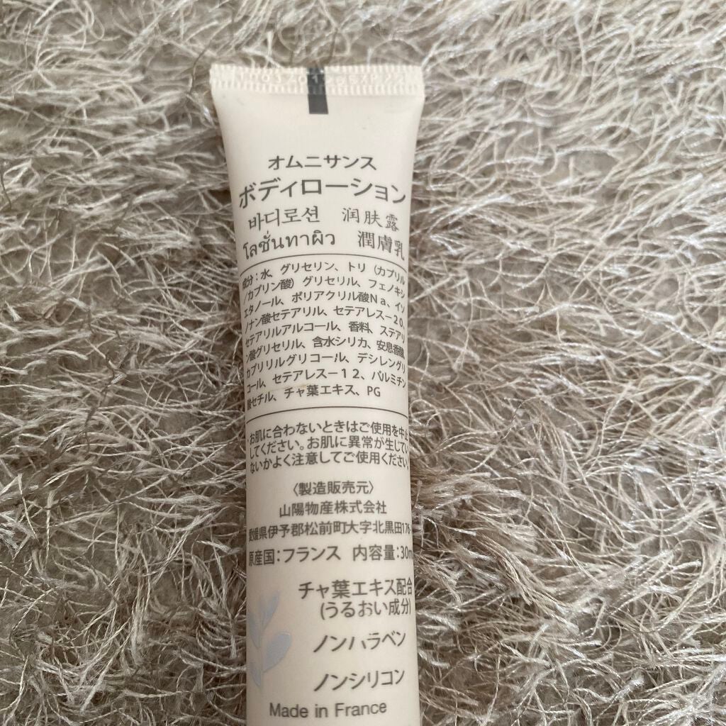 Lait corps/オムニサンス/ボディローションを使ったクチコミ(2枚目)