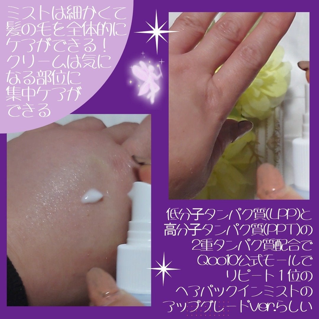 パフュームヘアパックインミスト Pink Breeze/Daleaf/アウトバストリートメントを使ったクチコミ(3枚目)