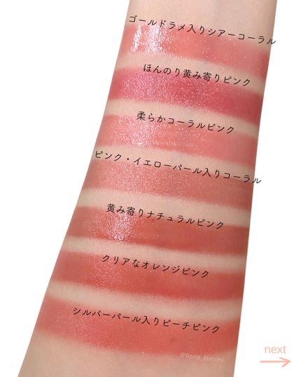 ルージュ ココ フラッシュ/CHANEL/口紅を使ったクチコミ(4枚目)