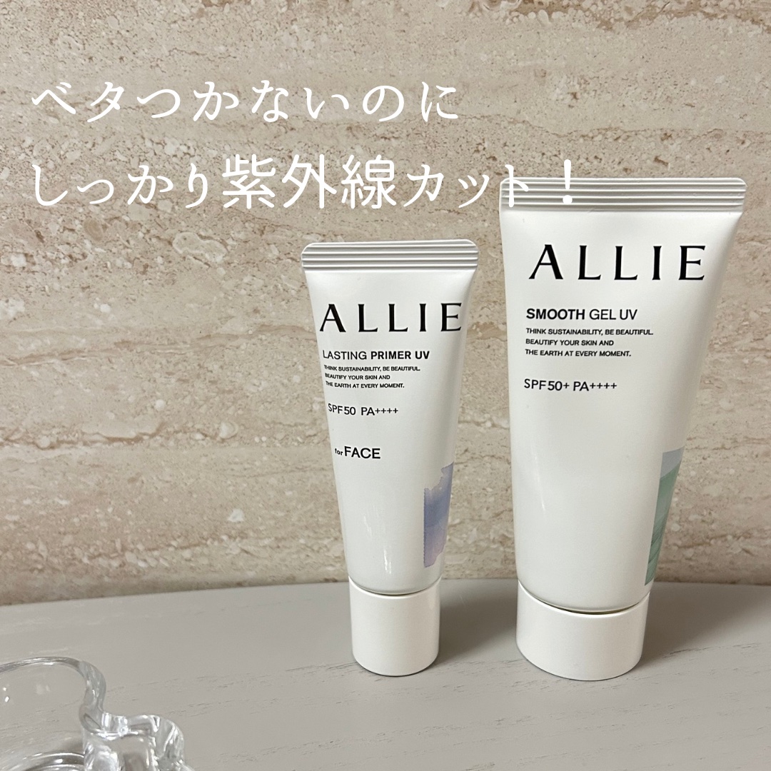 アリィー クロノビューティ ジェルUV EX/アリィー/日焼け止めジェルを使ったクチコミ（1枚目）