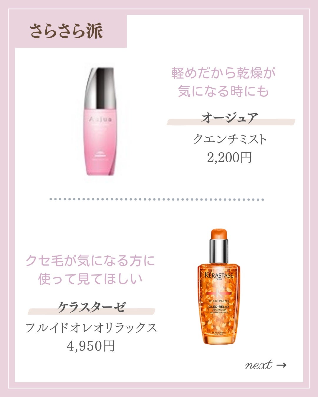 エッセンスインヘアミルク/オルビス/ヘアミルクを使ったクチコミ(4枚目)