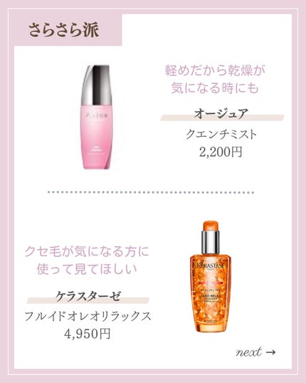 エッセンスインヘアミルク/オルビス/ヘアミルクを使ったクチコミ(4枚目)