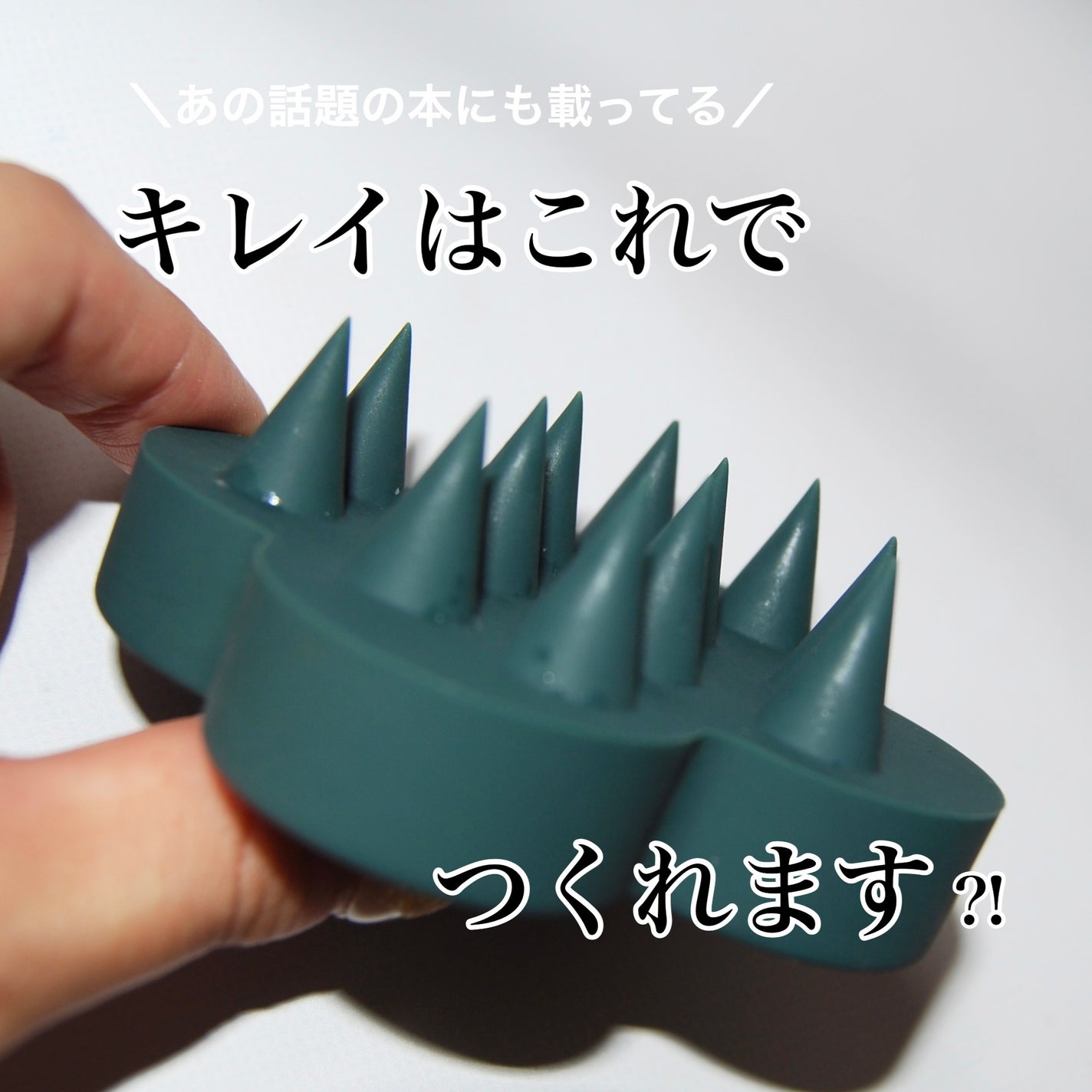 uka scalp brush kenzan/uka/スカルプブラシを使ったクチコミ(1枚目)