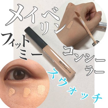 ラディアントクリーミーコンシーラー/NARS/リキッドコンシーラーを使ったクチコミ（1枚目）