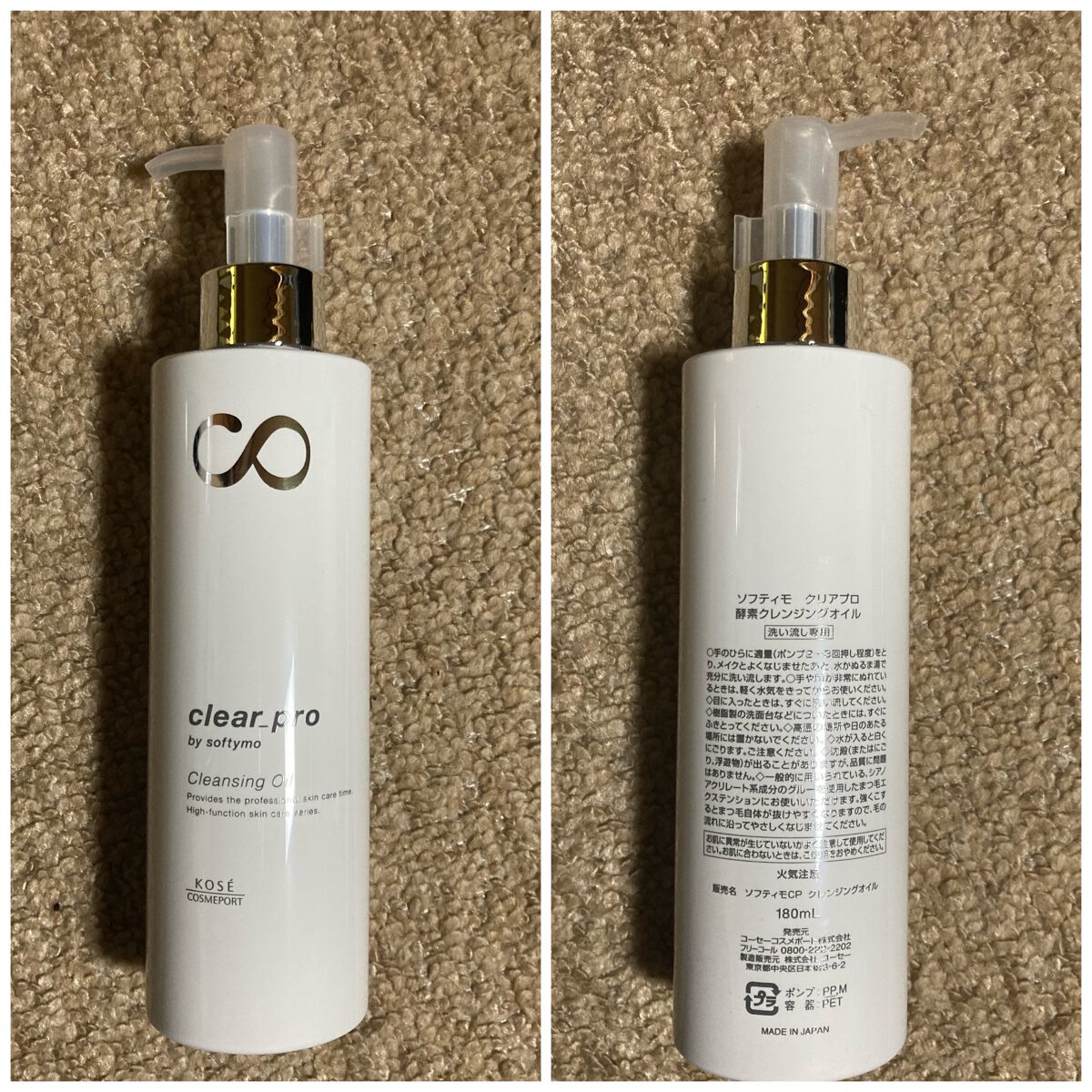 ソフティモ クリアプロ 酵素クレンジングオイル/ソフティモ/オイルクレンジングを使ったクチコミ（2枚目）