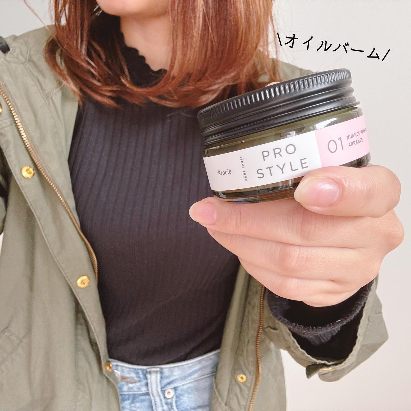 ニュアンスメイクオイルバーム アレンジ/プロスタイル/ヘアバームを使ったクチコミ(1枚目)