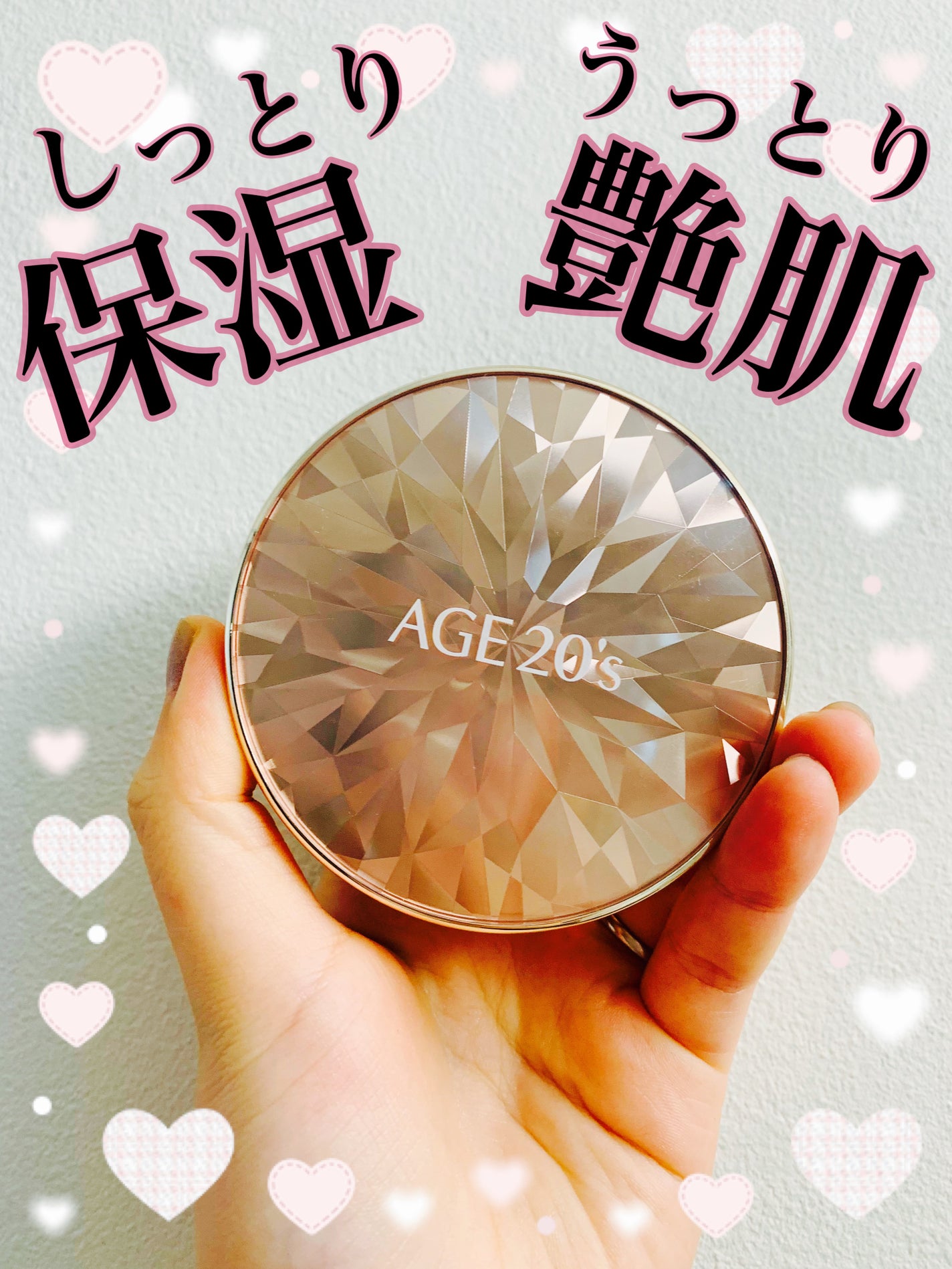 エッセンス カバー パクト モイスチャー/AGE20’s/リキッドファンデーションを使ったクチコミ(1枚目)