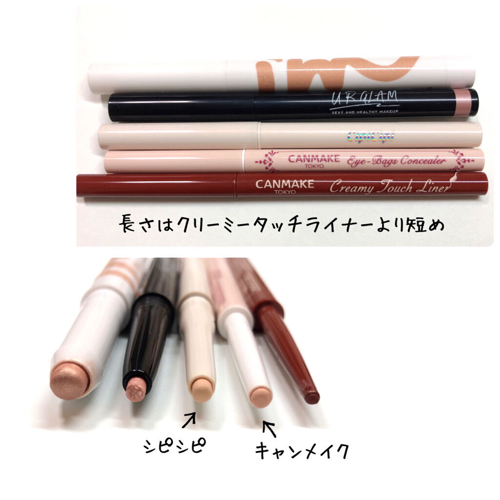 アイバッグコンシーラー/キャンメイク/ペンシルコンシーラーを使ったクチコミ（2枚目）
