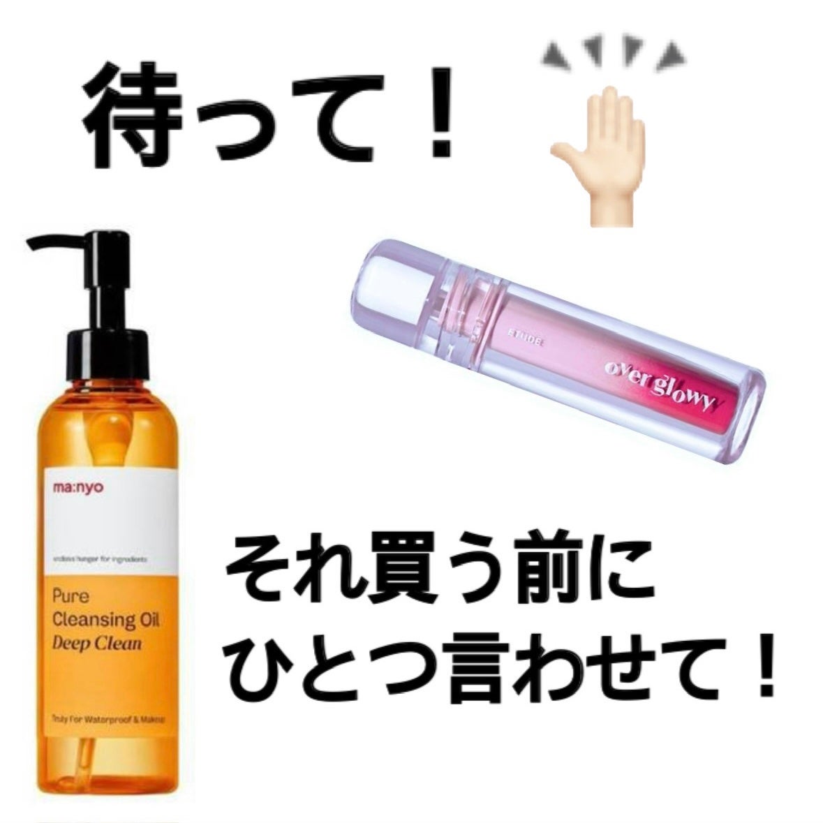 ピュアクレンジングオイル ディープクリーン/manyo/オイルクレンジングを使ったクチコミ(1枚目)