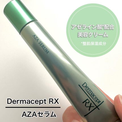 ダーマセプトRX AZAセラム/ダーマセプトRX/美容液を使ったクチコミ(1枚目)