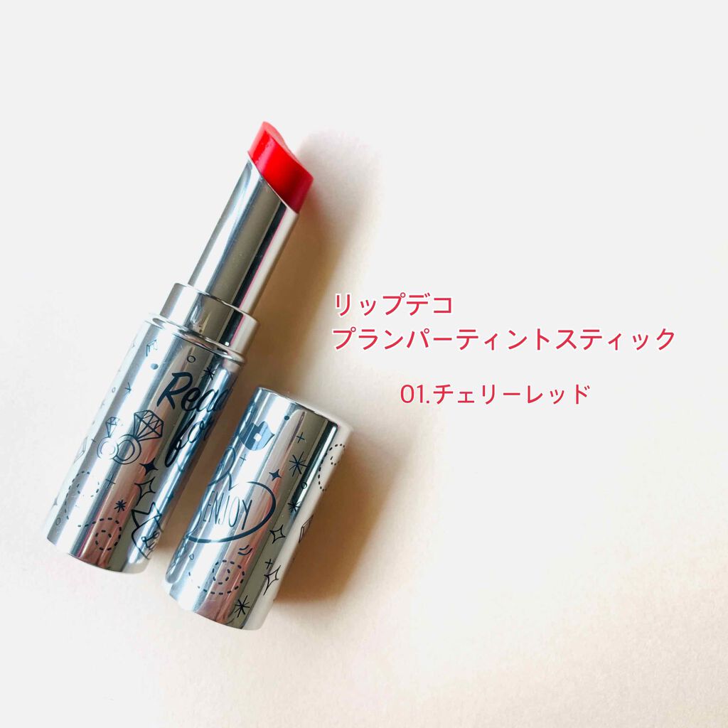 プランパーティントスティック/リップデコ/リップティントを使ったクチコミ(1枚目)