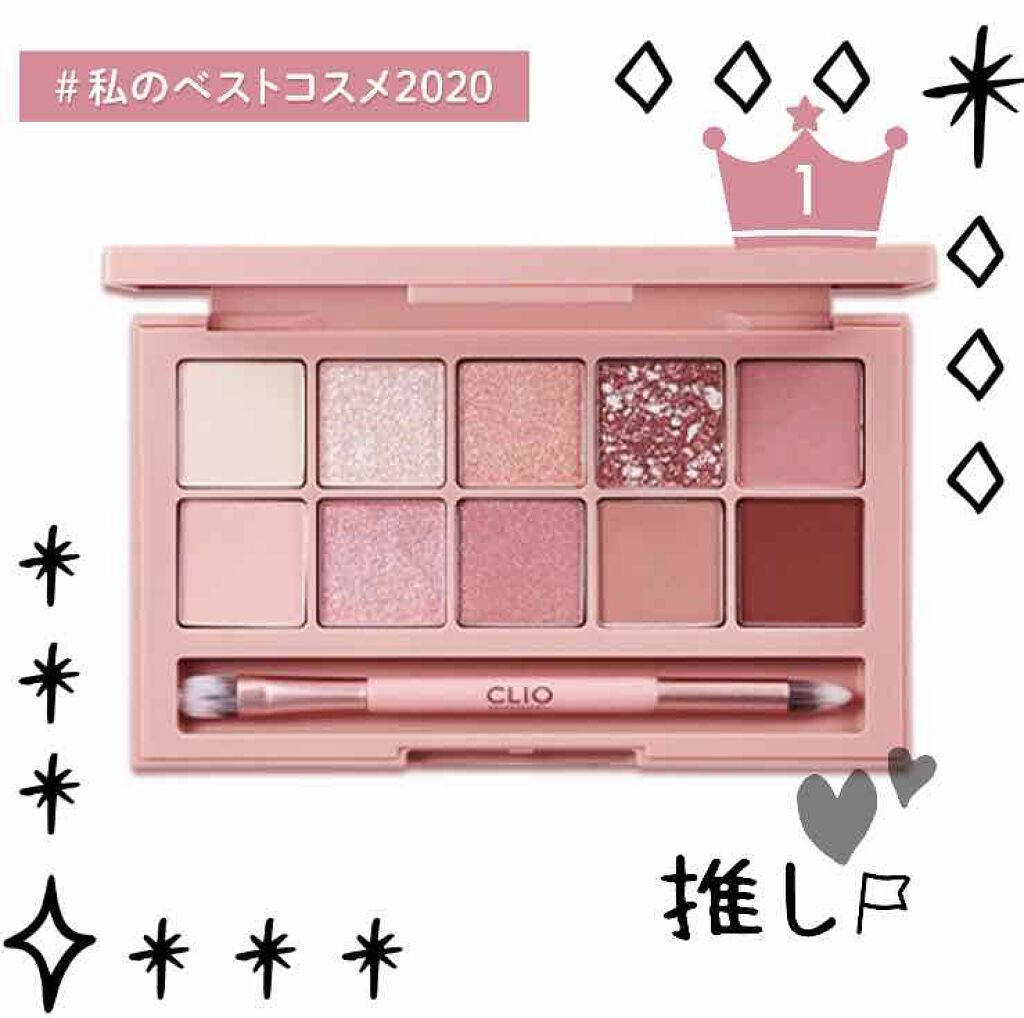 プロ アイ パレット/CLIO/アイシャドウパレットを使ったクチコミ(1枚目)