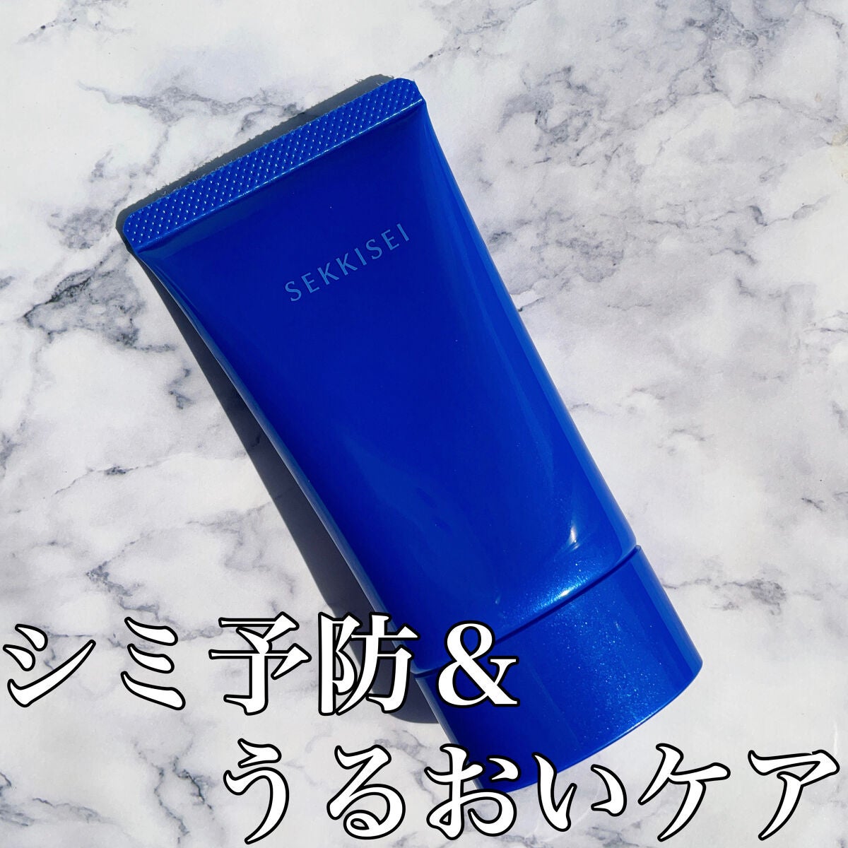 クリアウェルネス UVエッセンスジェル/雪肌精/日焼け止めジェルを使ったクチコミ(1枚目)