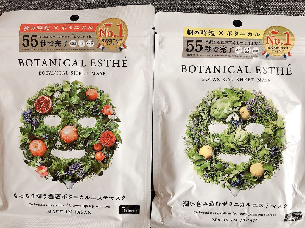 シートマスク エイジモイスト/BOTANICAL ESTHE/シートマスク・パックを使ったクチコミ（1枚目）