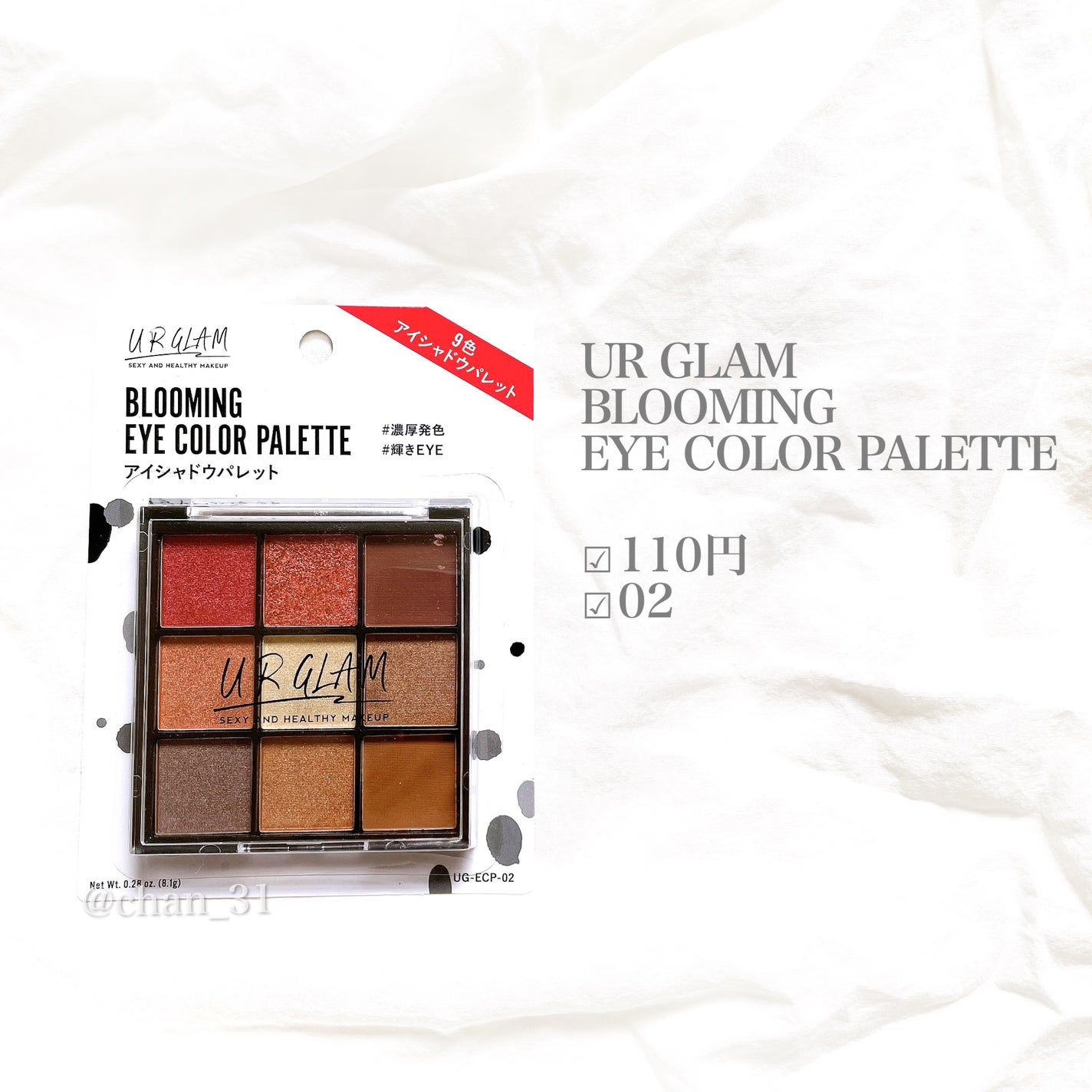 UR GLAM BLOOMING EYE COLOR PALETTE/U R GLAM/アイシャドウパレットを使ったクチコミ(2枚目)