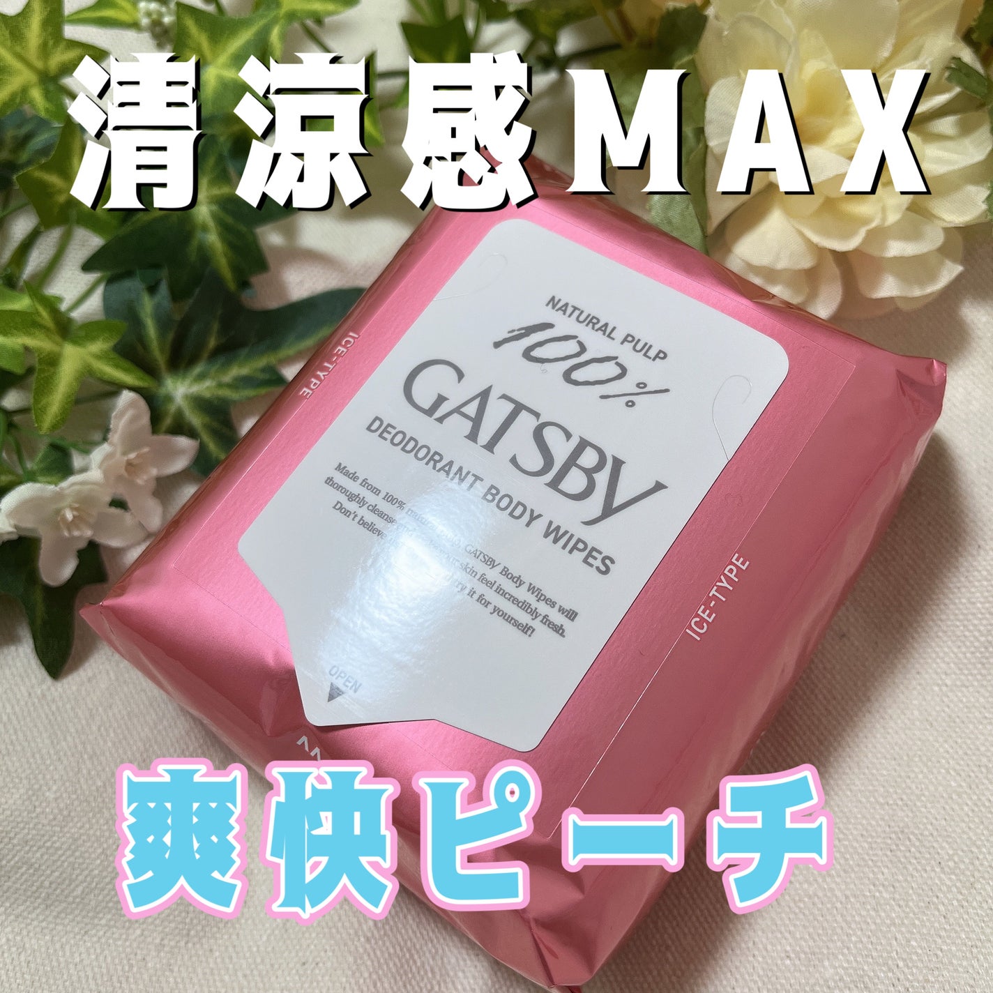 アイスデオドラント ボディペーパー フリーズピーチ <徳用タイプ> (医薬部外品)/ギャツビー/ボディシートを使ったクチコミ(1枚目)