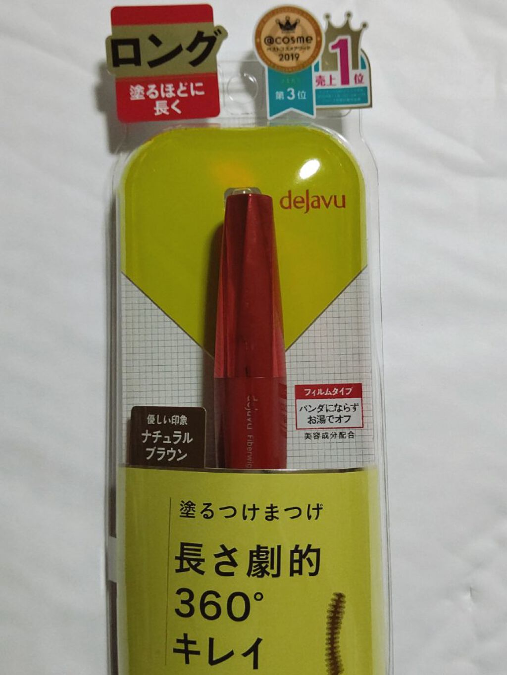 「塗るつけまつげ」ロングタイプ/デジャヴュ/マスカラを使ったクチコミ(1枚目)