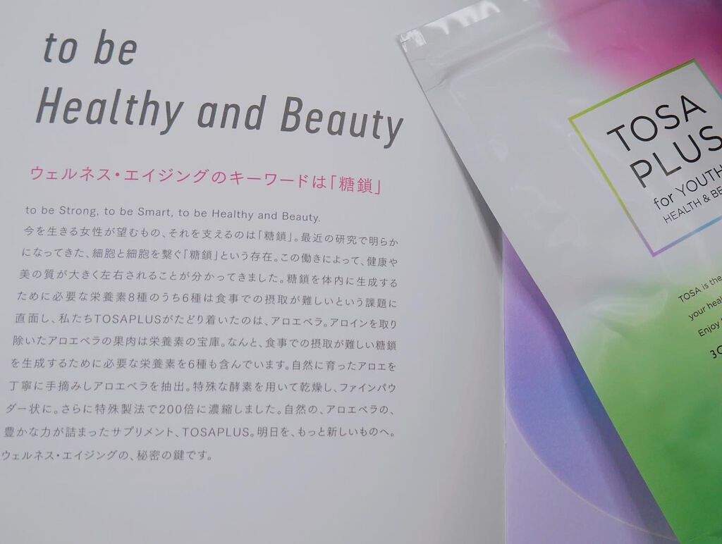 ひだまり@毎日投稿✨ on LIPS 「.\身体の内側から健康に✨/🌱TOSAPLUS最近の研究で..」(4枚目)