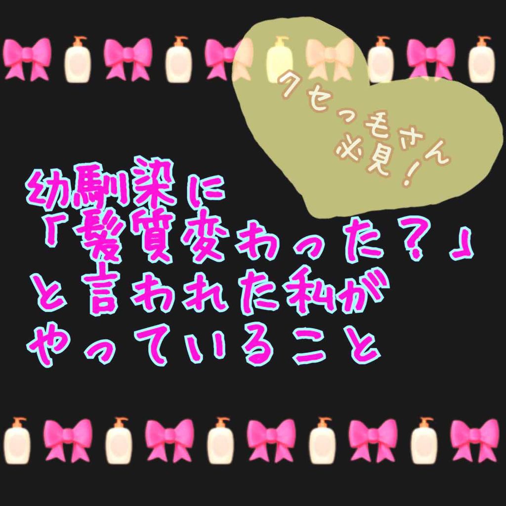 ツバキオイル ヘアミルク/黒ばら本舗/ヘアミルクを使ったクチコミ（1枚目）