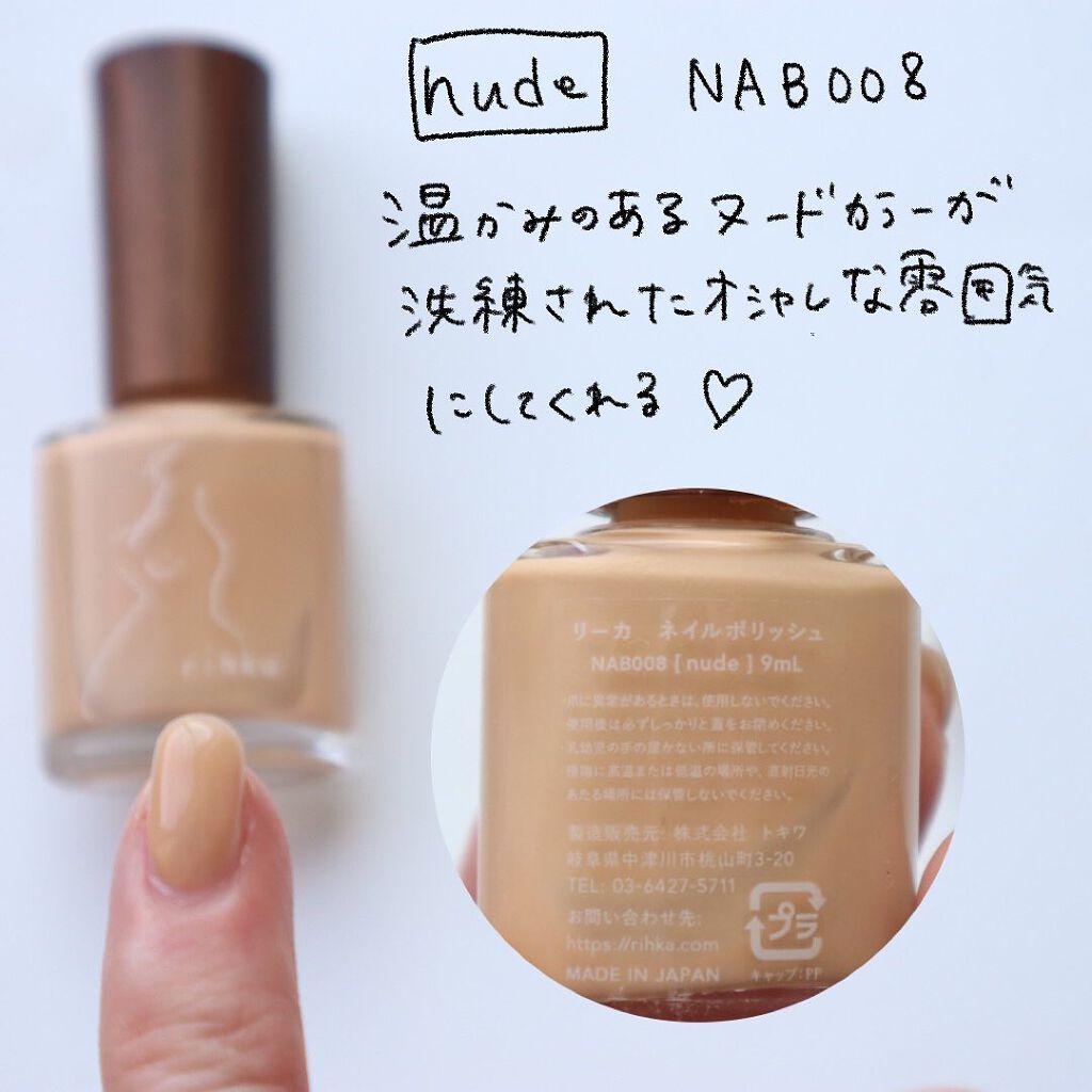 rihka リーカ ネイルポリッシュ nude freckle - rihka nail polish