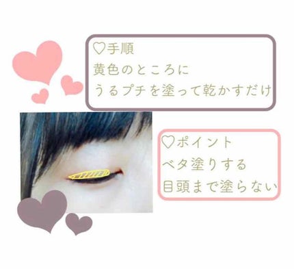 うるプチふたえグルー/キコラボメイク/二重まぶた用アイテムを使ったクチコミ(3枚目)