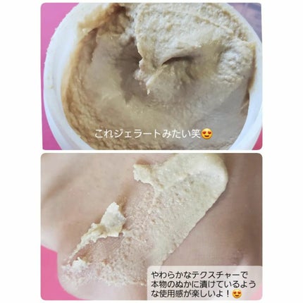 江戸こすめ 米ぬかのパック/ロゼット/洗い流すパック・マスクを使ったクチコミ(3枚目)