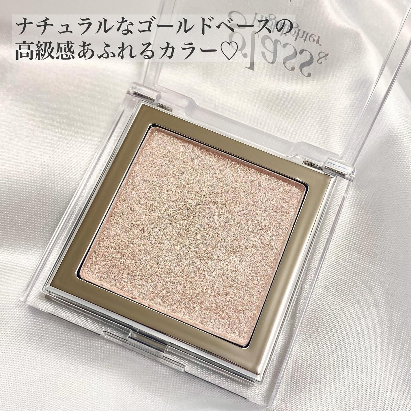 グラス アンド ハイライター/CLIO/ハイライト・シェーディングを使ったクチコミ(2枚目)