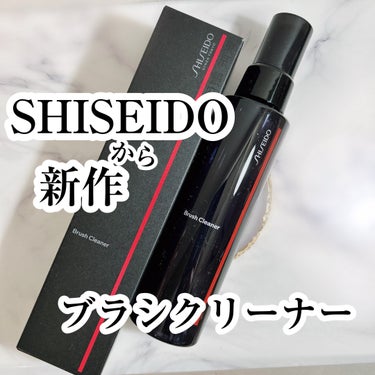 SHISEIDO SHISEIDO ブラシクリーナーのクチコミ「SHISEIDOから2024.2の新作！
スプレータイプのブラシクリーナーが出ました！
120.....」（1枚目）