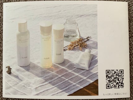 エリクシール ルフレ バランシング ミルク II/エリクシール/乳液を使ったクチコミ(7枚目)