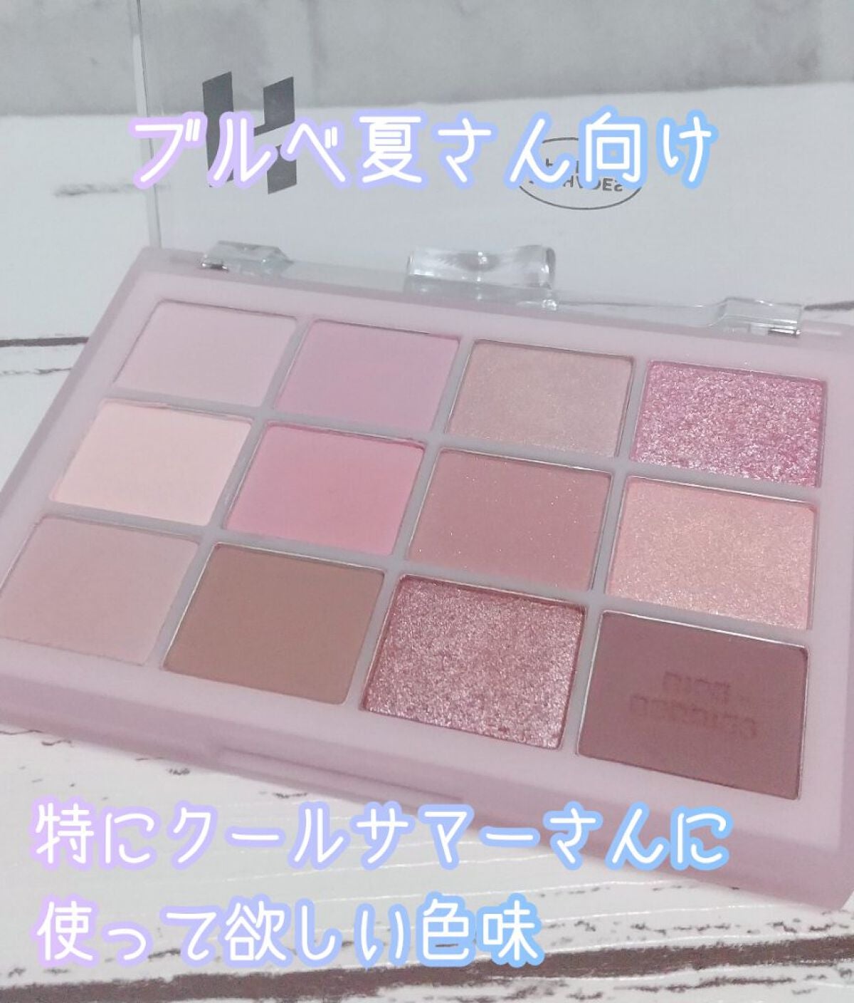 マイフェイブバイブアイパレット/HOLIKA HOLIKA/アイシャドウパレットを使ったクチコミ(2枚目)