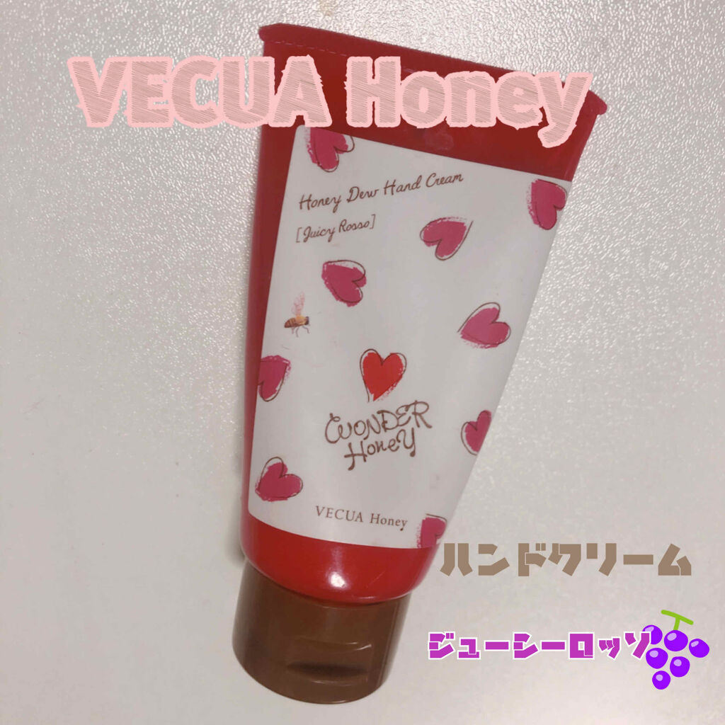 ワンダーハニー とろとろハンドクリーム ジューシーロッソ/VECUA Honey/ハンドクリームを使ったクチコミ（1枚目）