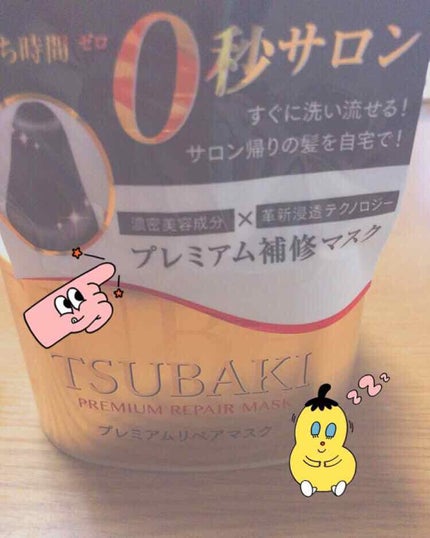 プレミアムリペアマスク(資生堂 プレミアムリペアマスク)/TSUBAKI/ヘアマスク・ヘアパックを使ったクチコミ(3枚目)