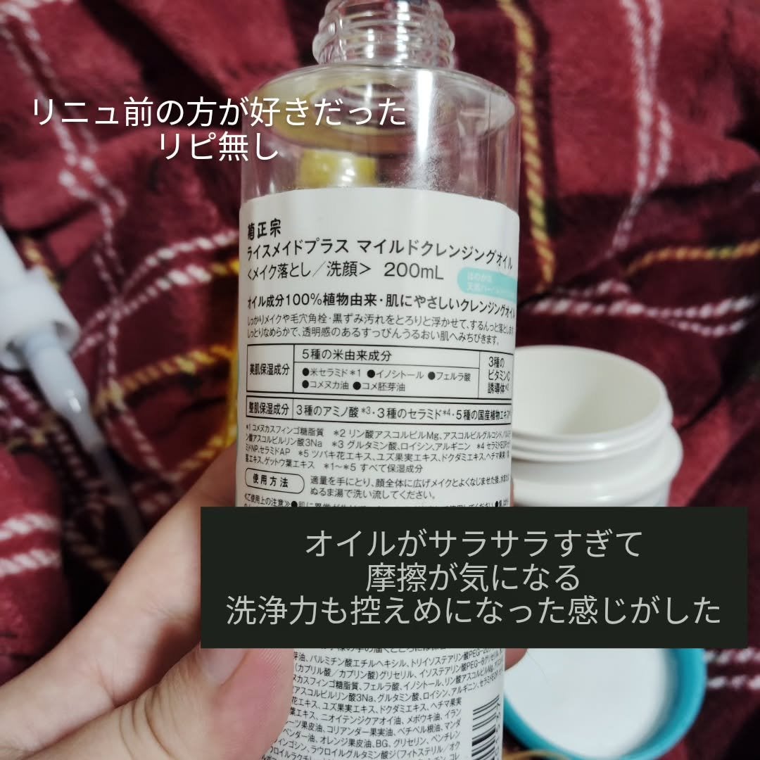 クリーム/キュレル/ボディクリームを使ったクチコミ(2枚目)