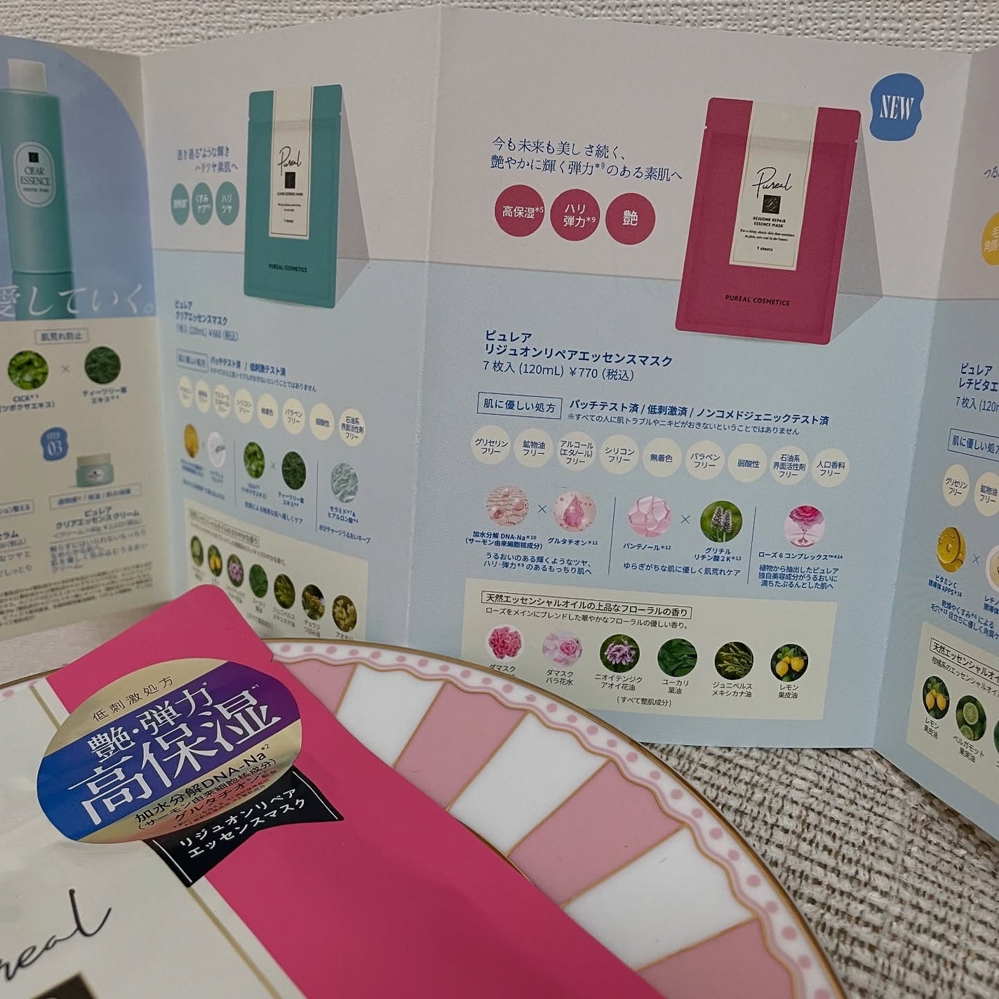 リジュオンリペアエッセンスマスク/ピュレア/シートマスク・パックを使ったクチコミ(4枚目)