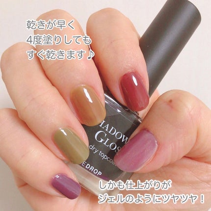 TONE DROP シャドウグロス クイックドライトップコート T02/D-UP/ネイルトップコートを使ったクチコミ(4枚目)