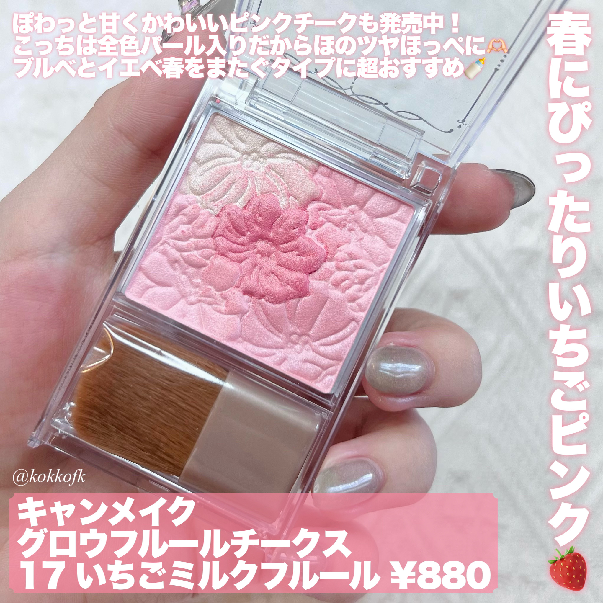 グロウフルールチークス/キャンメイク/パウダーチークを使ったクチコミ（3枚目）