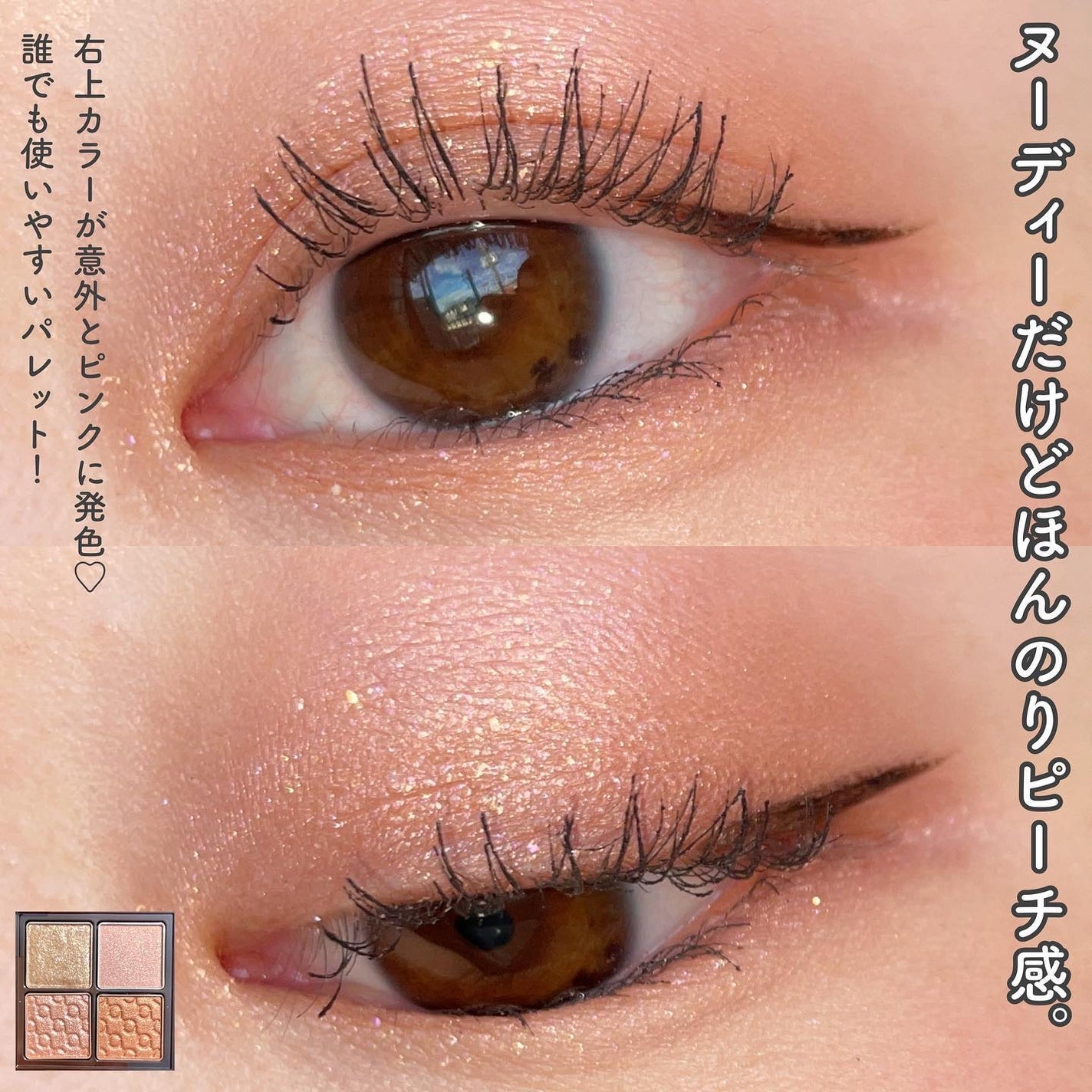 パレット rienda/rienda beauty/アイシャドウパレットを使ったクチコミ(4枚目)