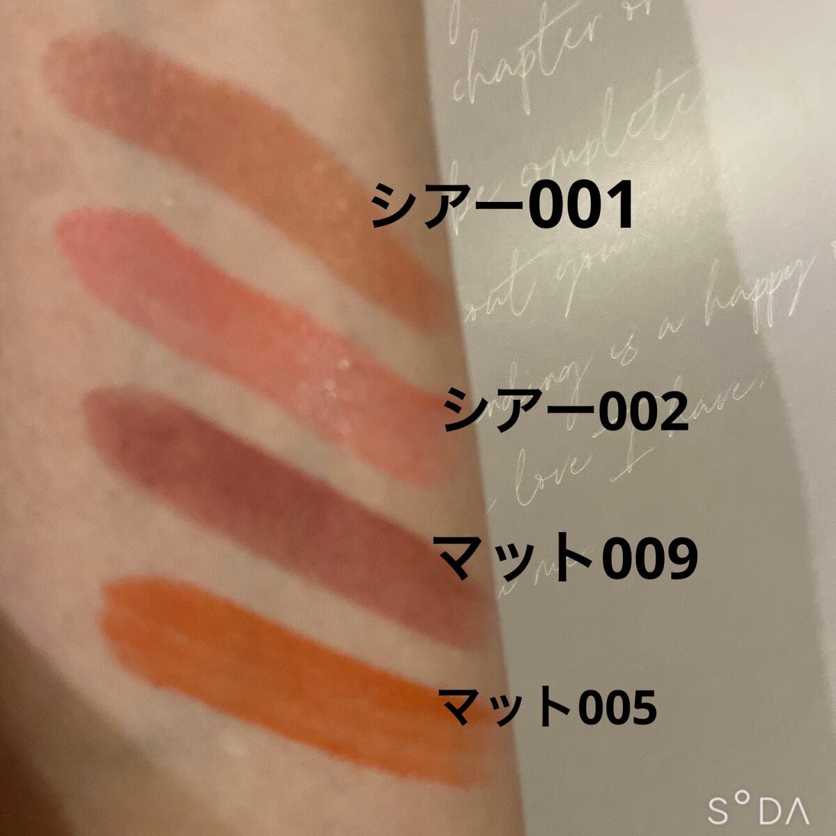 ムードインハンサーシアー/hince/口紅を使ったクチコミ(1枚目)