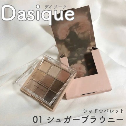 シャドウパレット/dasique/アイシャドウパレットを使ったクチコミ(1枚目)