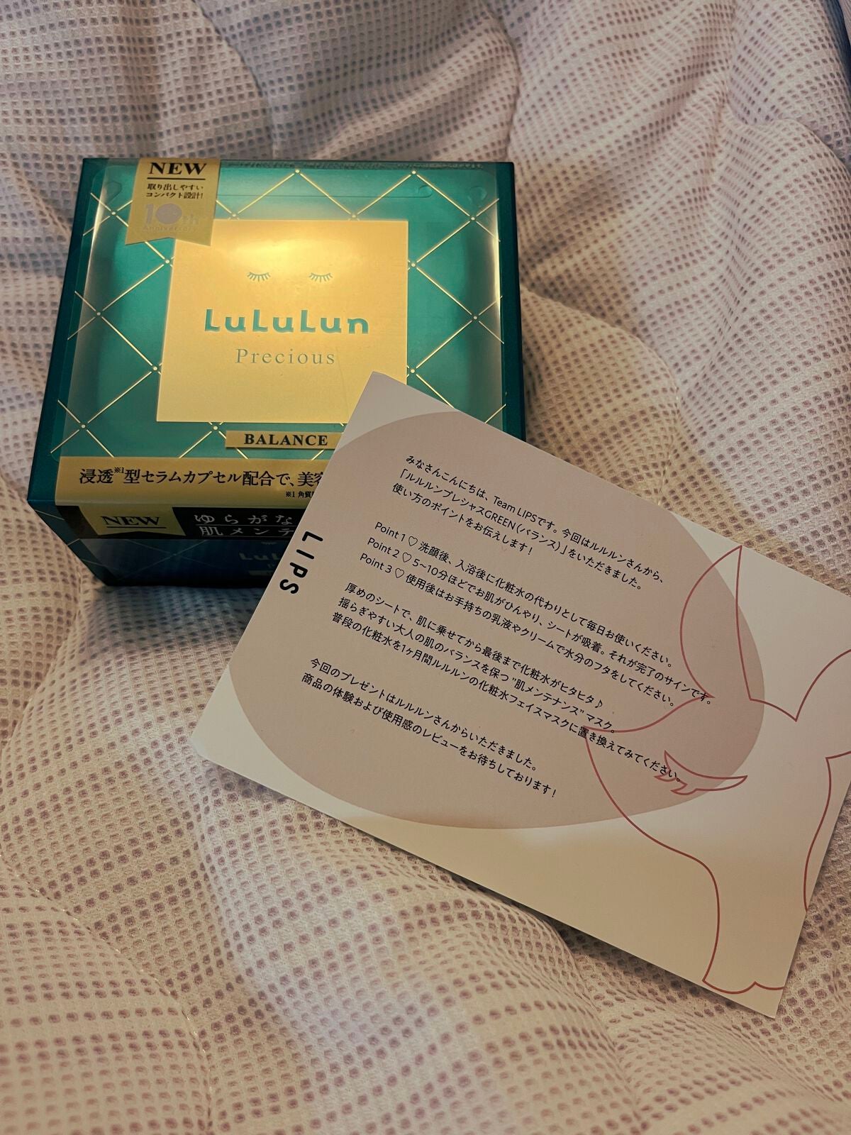 ルルルンプレシャス GREEN(バランス)【旧】/ルルルン/シートマスク・パックを使ったクチコミ(1枚目)