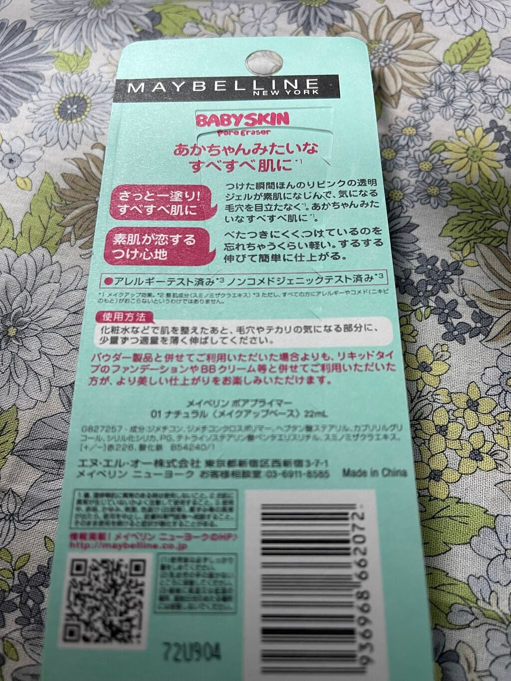 ポアプライマー/MAYBELLINE NEW YORK/化粧下地を使ったクチコミ(2枚目)