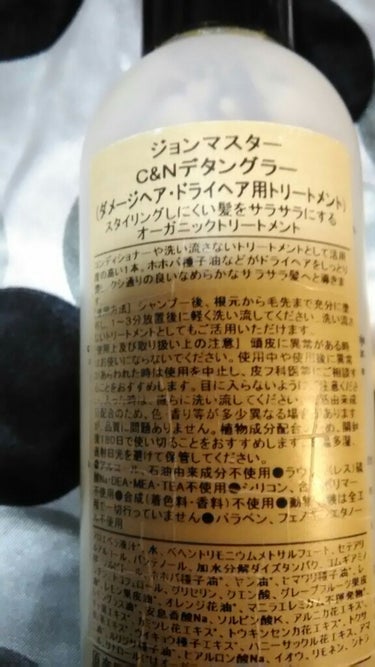 john masters organics C&Nデタングラー(シトラス&ネロリ)のクチコミ「#ヘアケア
#頭皮の痒み、#乾燥、#髪の毛 の乾燥気になりませんか？(  * ॑꒳ ॑*)⸝⋆.....」（2枚目）