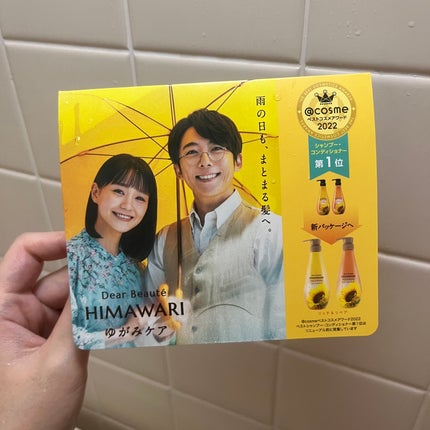 オイルインシャンプー/オイルインコンディショナー(リッチ&リペア)/ディアボーテ/市販シャンプーを使ったクチコミ(9枚目)