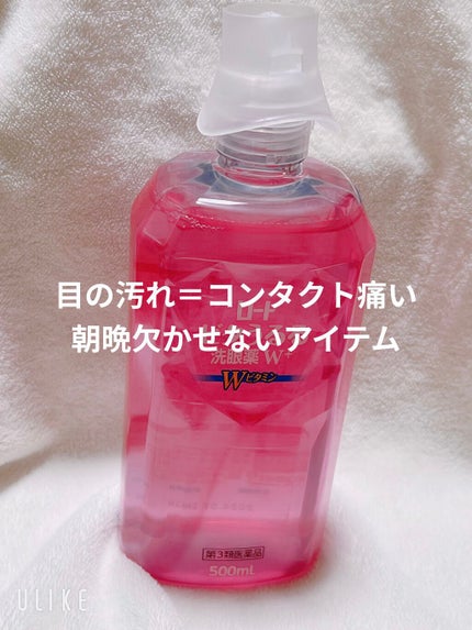 ビタうるる洗眼薬W+(医薬品)/ロート製薬/その他を使ったクチコミ(1枚目)