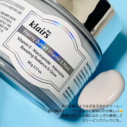 フレッシュリージュースドビタミンドロップ(35ml)/Klairs/美容液を使ったクチコミ(5枚目)