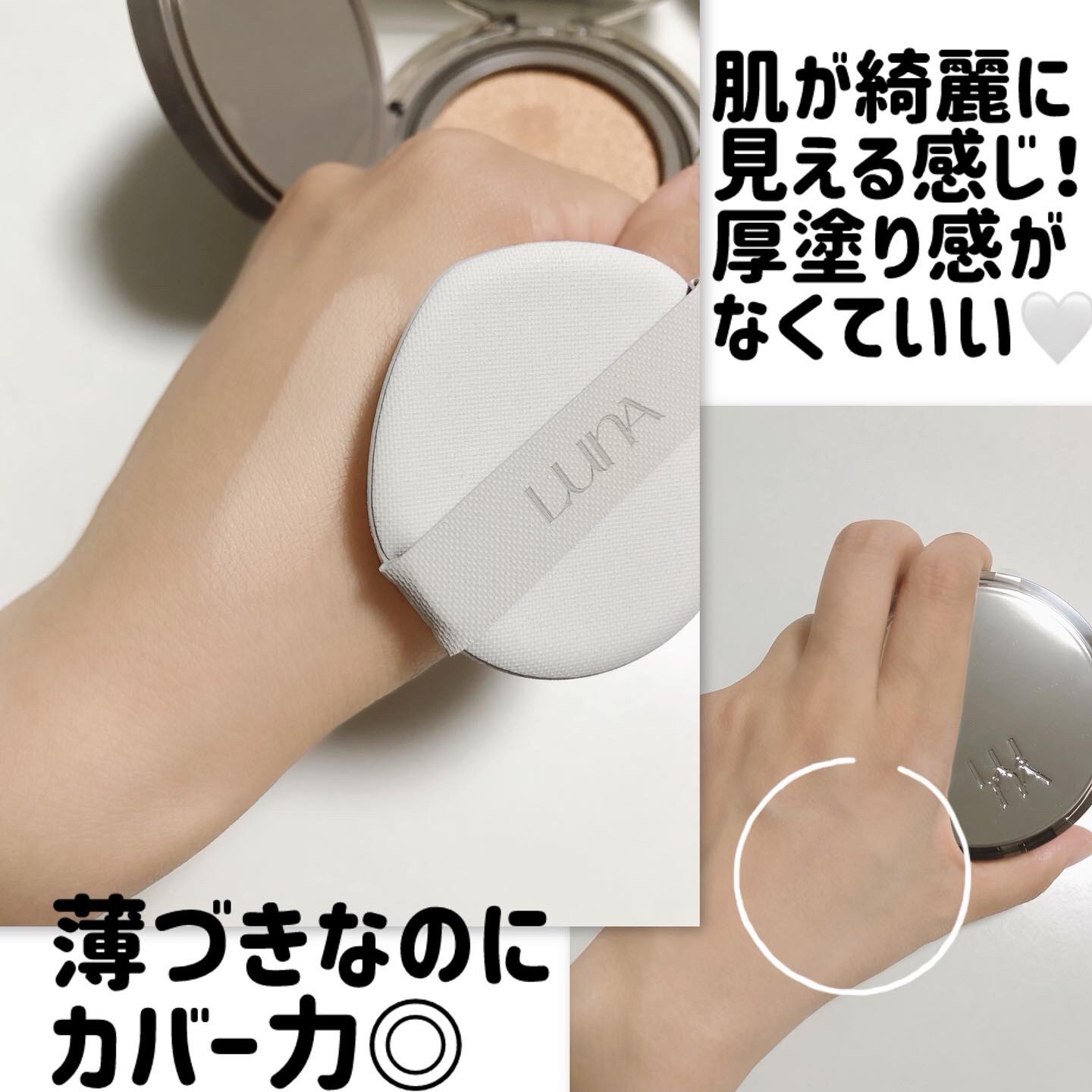 ブラーカバークッション/LUNA/クッションファンデーションを使ったクチコミ（3枚目）
