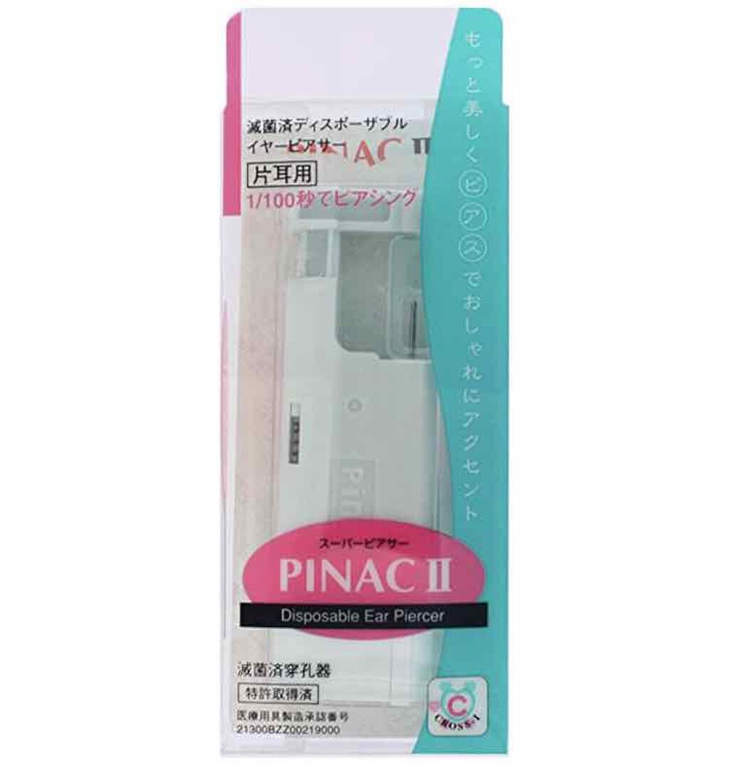 ピアッサー/ピナック/その他を使ったクチコミ（2枚目）