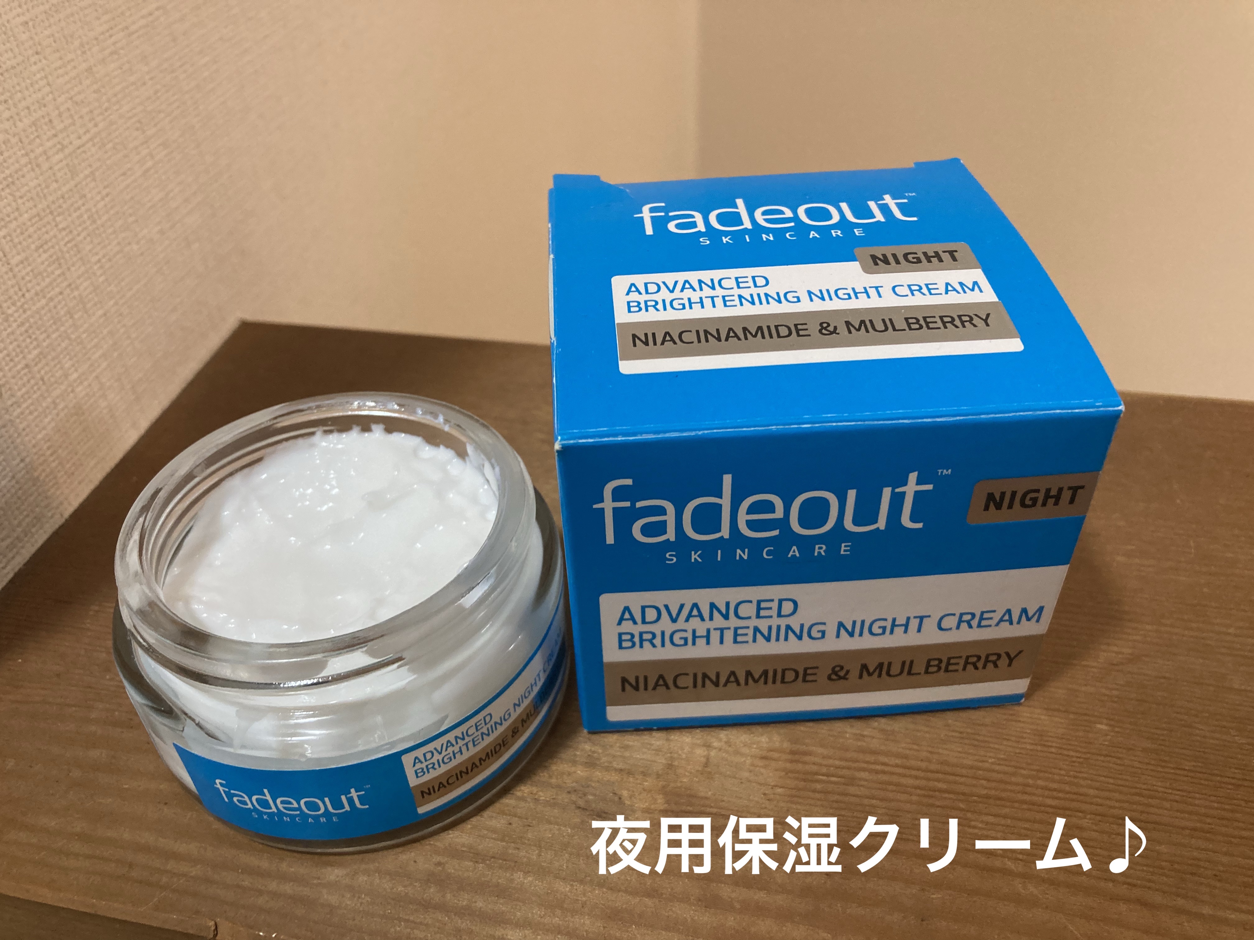 アドバンスト イーブン スキントーン ナイトクリーム/Fade Out/フェイスクリームを使ったクチコミ（1枚目）